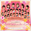 BBM2014P★LEAGUEカードセット「FAIRIES　ON THE LANE」レーンの妖精たち