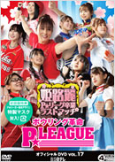 P☆LEAGUEオフィシャルグッズ情報｜P☆League