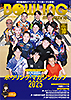 ボウリング・マガジン